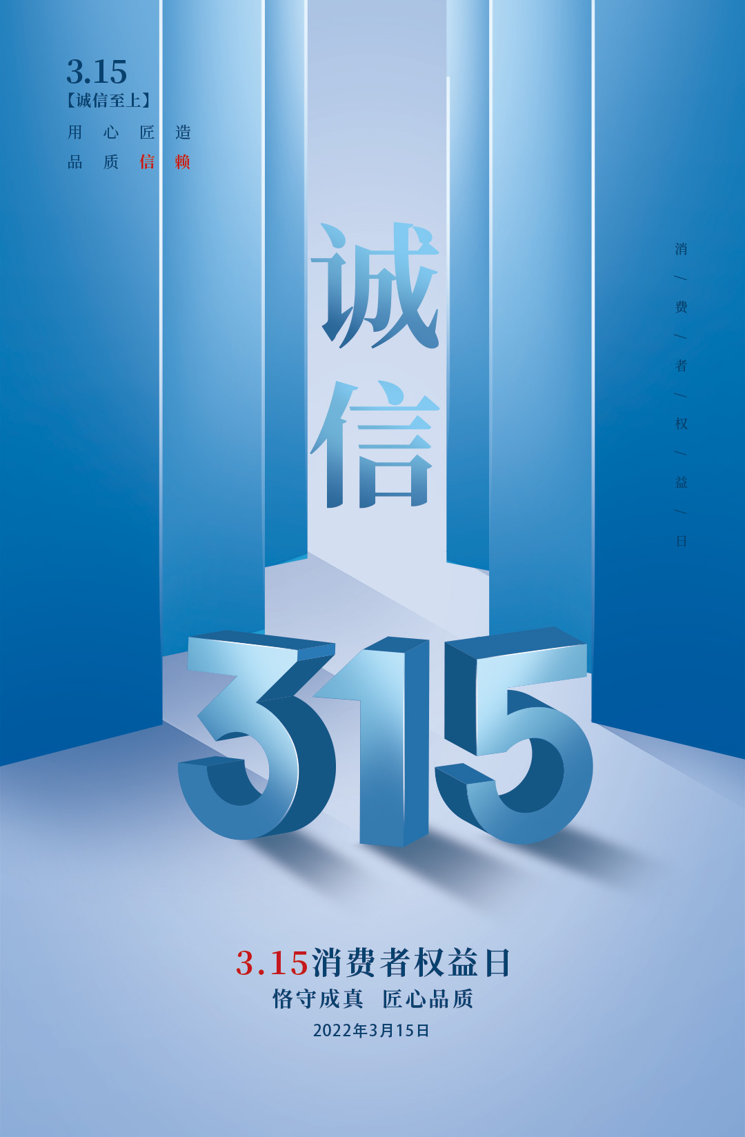 誠信315，格林生態以品質致敬！